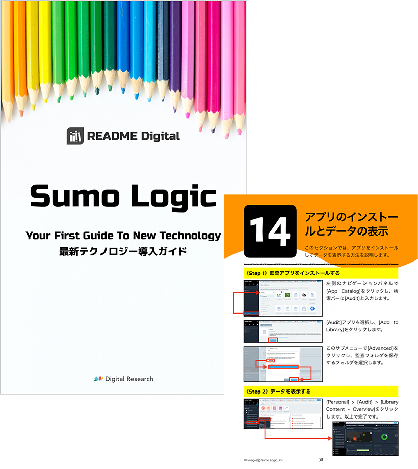Sumo Logic README Digital